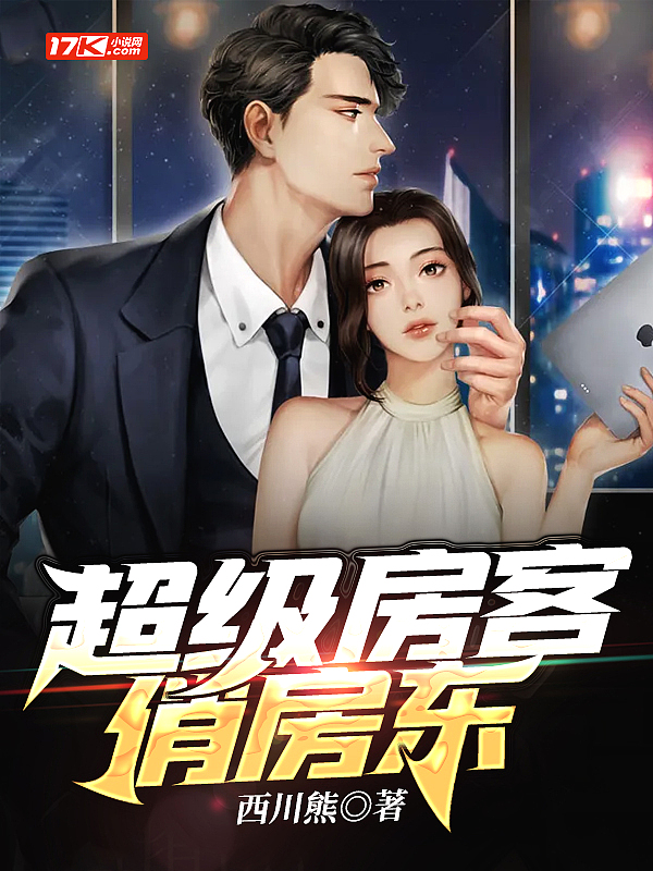 杀手房客俏房东txt